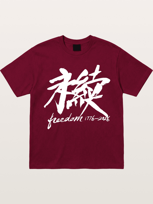 Freedom 1776-2026 Brush Art-white Gildan T-shirt