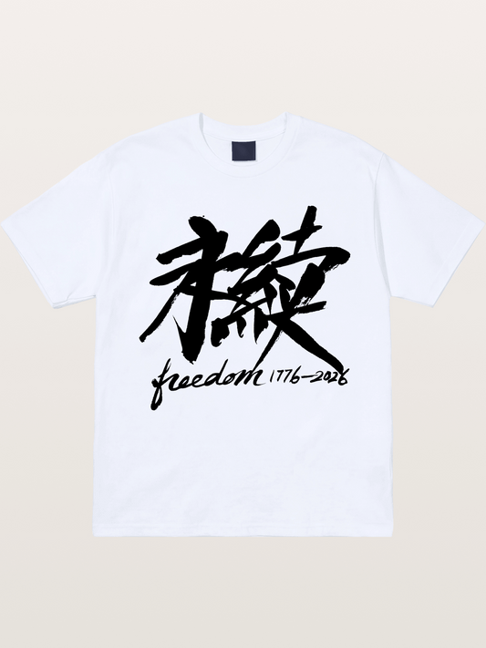 Freedom 1776-2026 Brush Art-black Gildan T-shirt