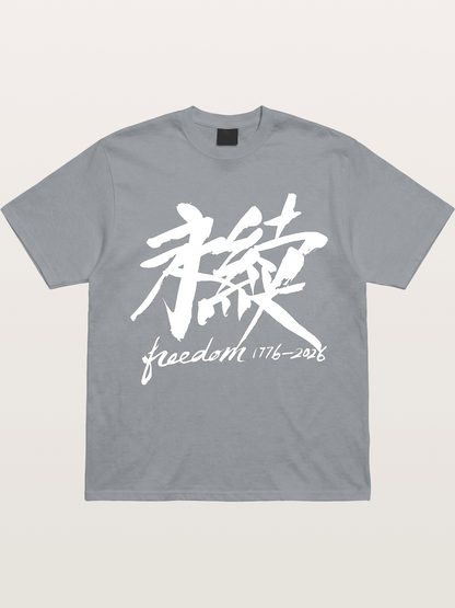 Freedom 1776-2026 Brush Art-white Gildan T-shirt