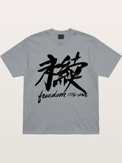 Freedom 1776-2026 Brush Art-black Gildan T-shirt