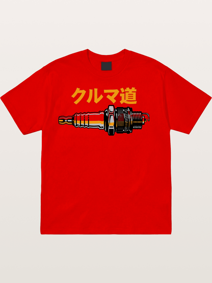 Kuruma Do? Cotton T-shirt