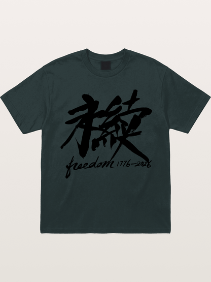 Freedom 1776-2026 Brush Art-black Gildan T-shirt