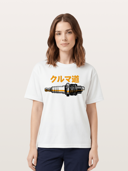 Kuruma Do? Cotton T-shirt