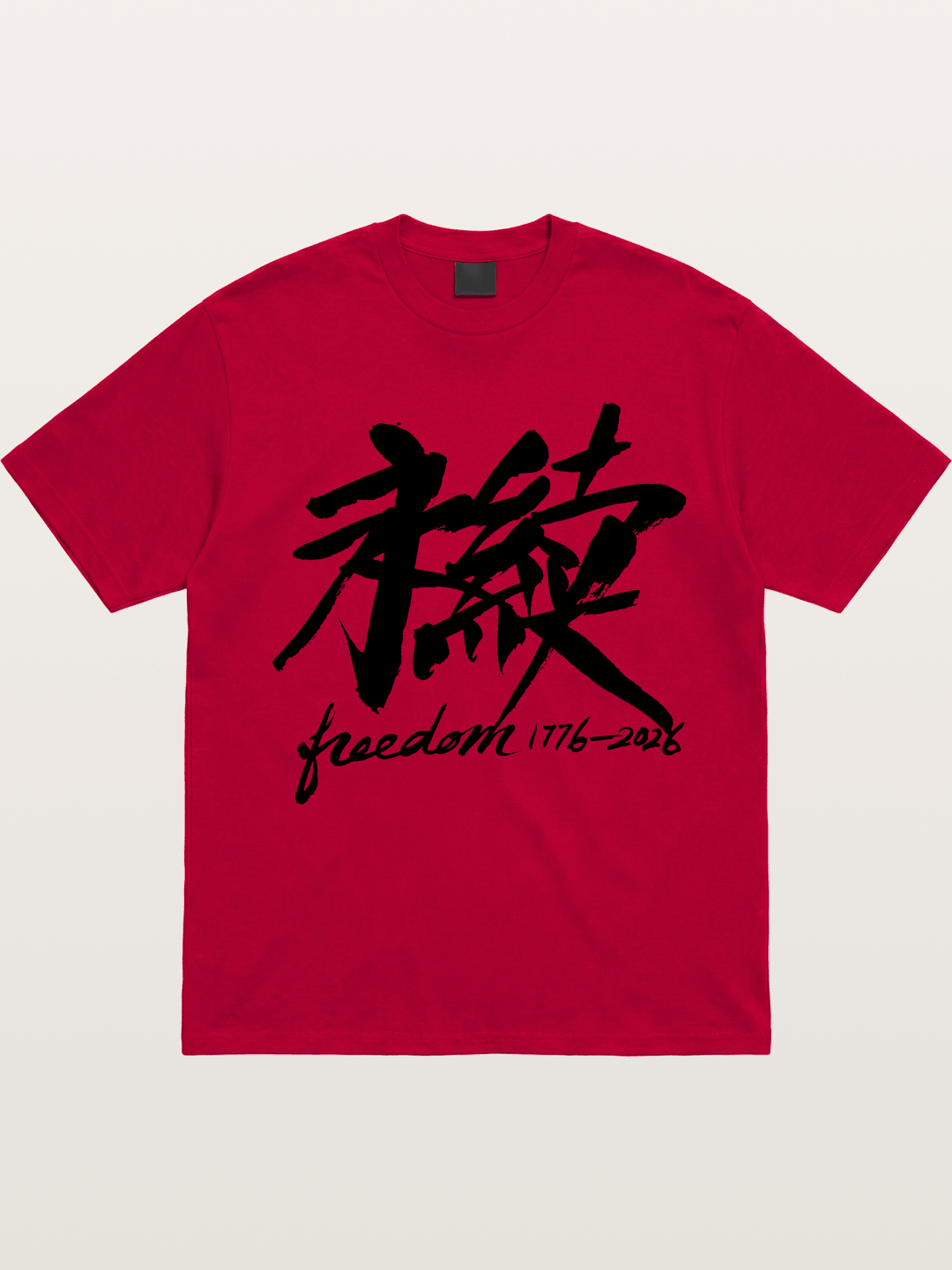 Freedom 1776-2026 Brush Art-black Gildan T-shirt