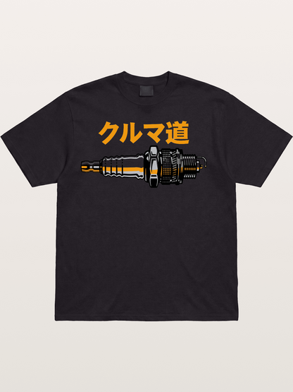 Kuruma Do? Cotton T-shirt