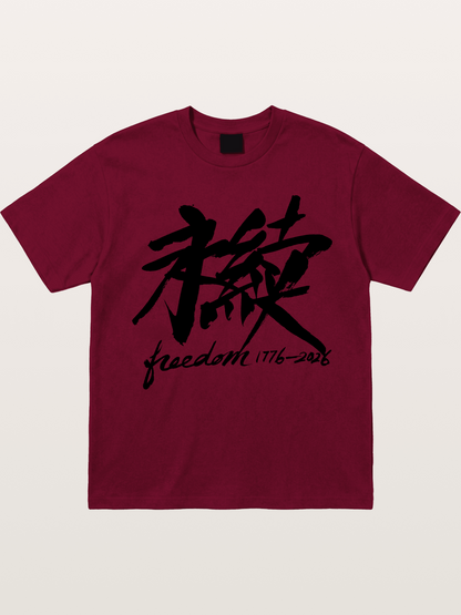 Freedom 1776-2026 Brush Art-black Gildan T-shirt