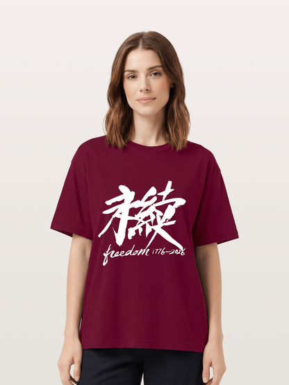 Freedom 1776-2026 Brush Art-white Gildan T-shirt
