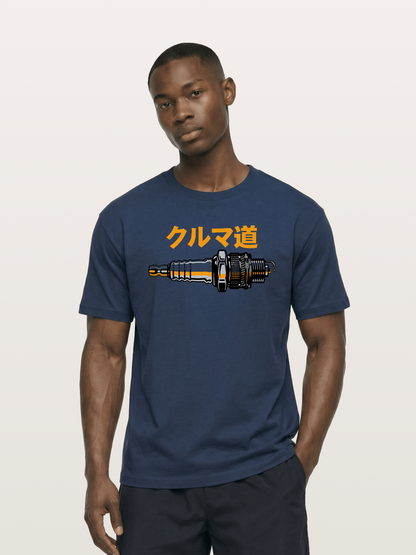 Kuruma Do? Cotton T-shirt