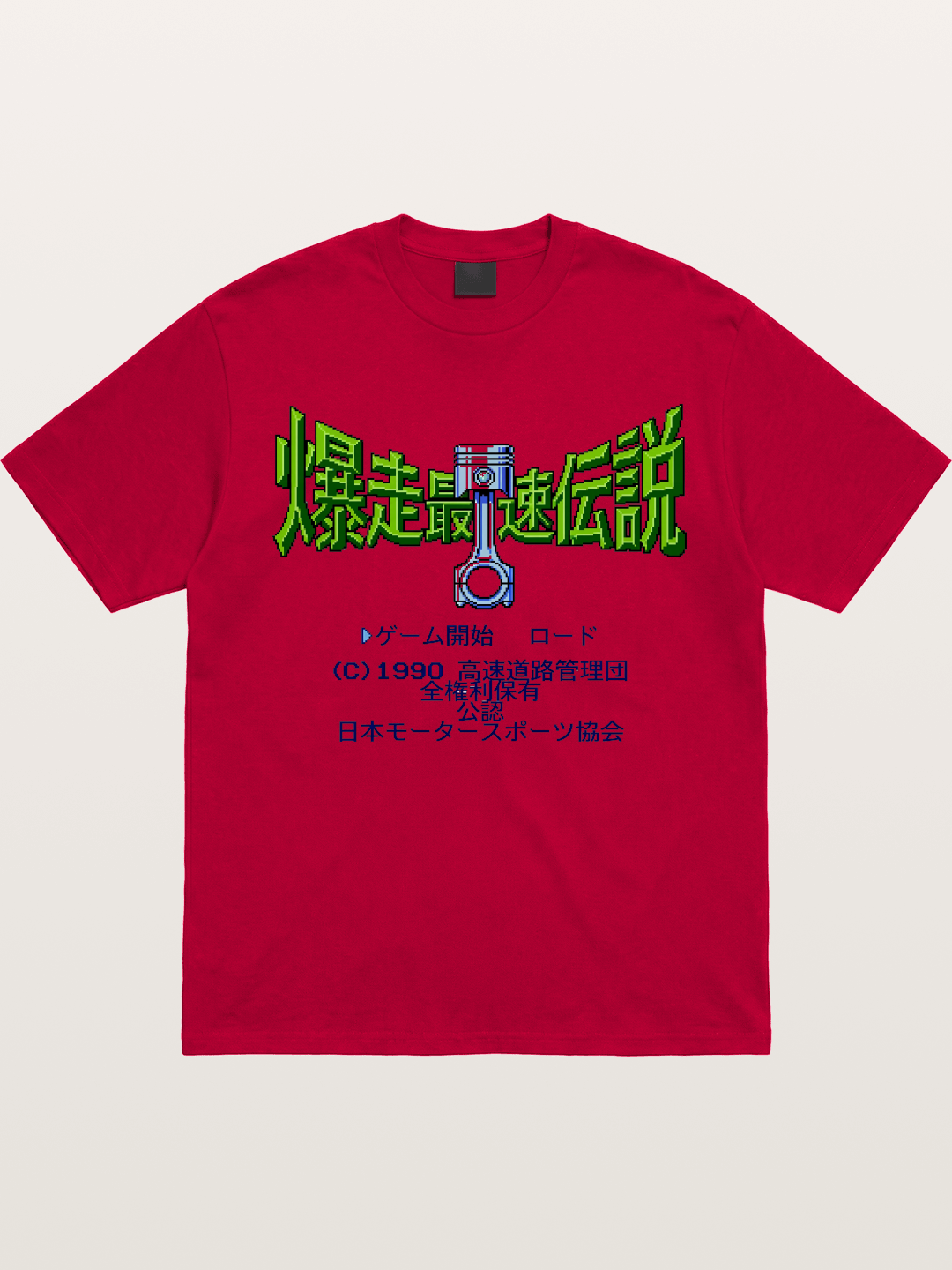 Wangan Legend Gildan T-shirt