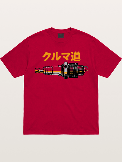 Kuruma Do? Gildan T-shirt