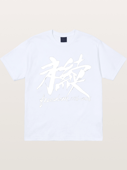 Freedom 1776-2026 Brush Art-white Gildan T-shirt