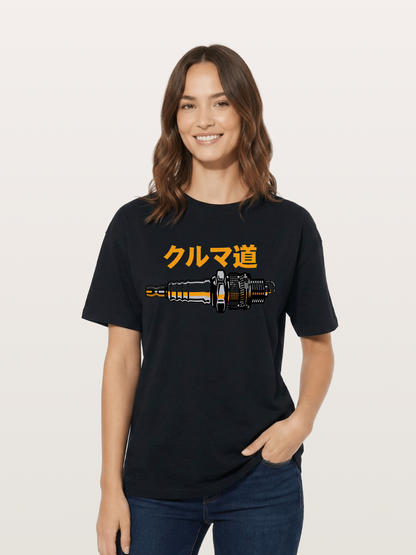 Kuruma Do? Cotton T-shirt
