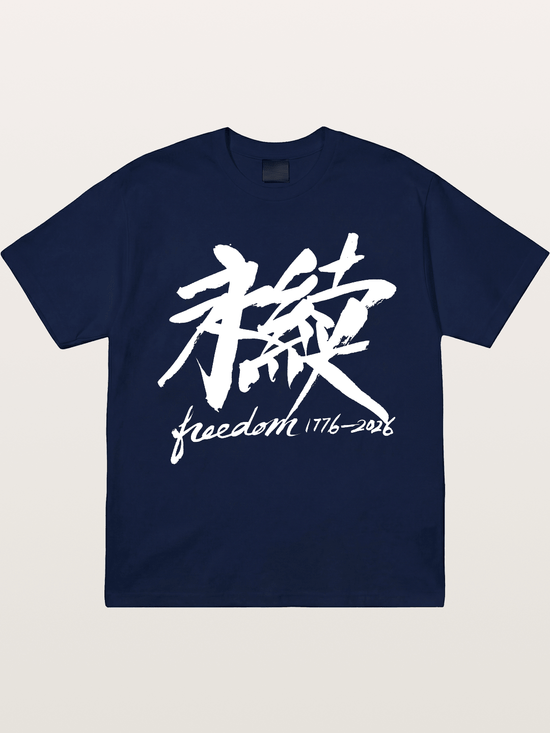 Freedom 1776-2026 Brush Art-white Gildan T-shirt