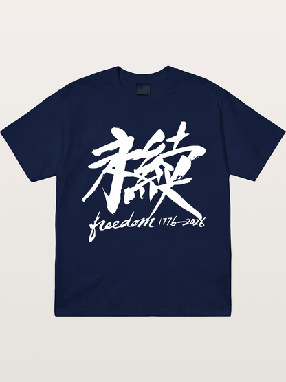 Freedom 1776-2026 Brush Art-white Gildan T-shirt