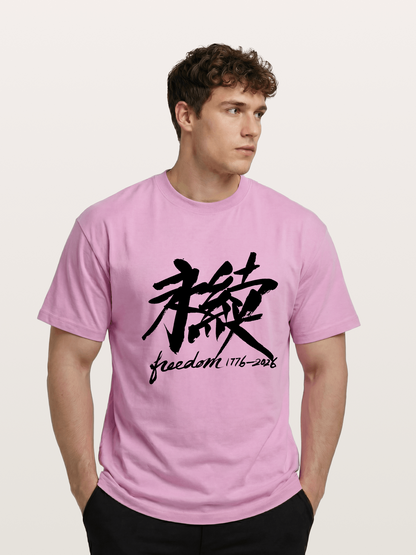 Freedom 1776-2026 Brush Art-black Gildan T-shirt