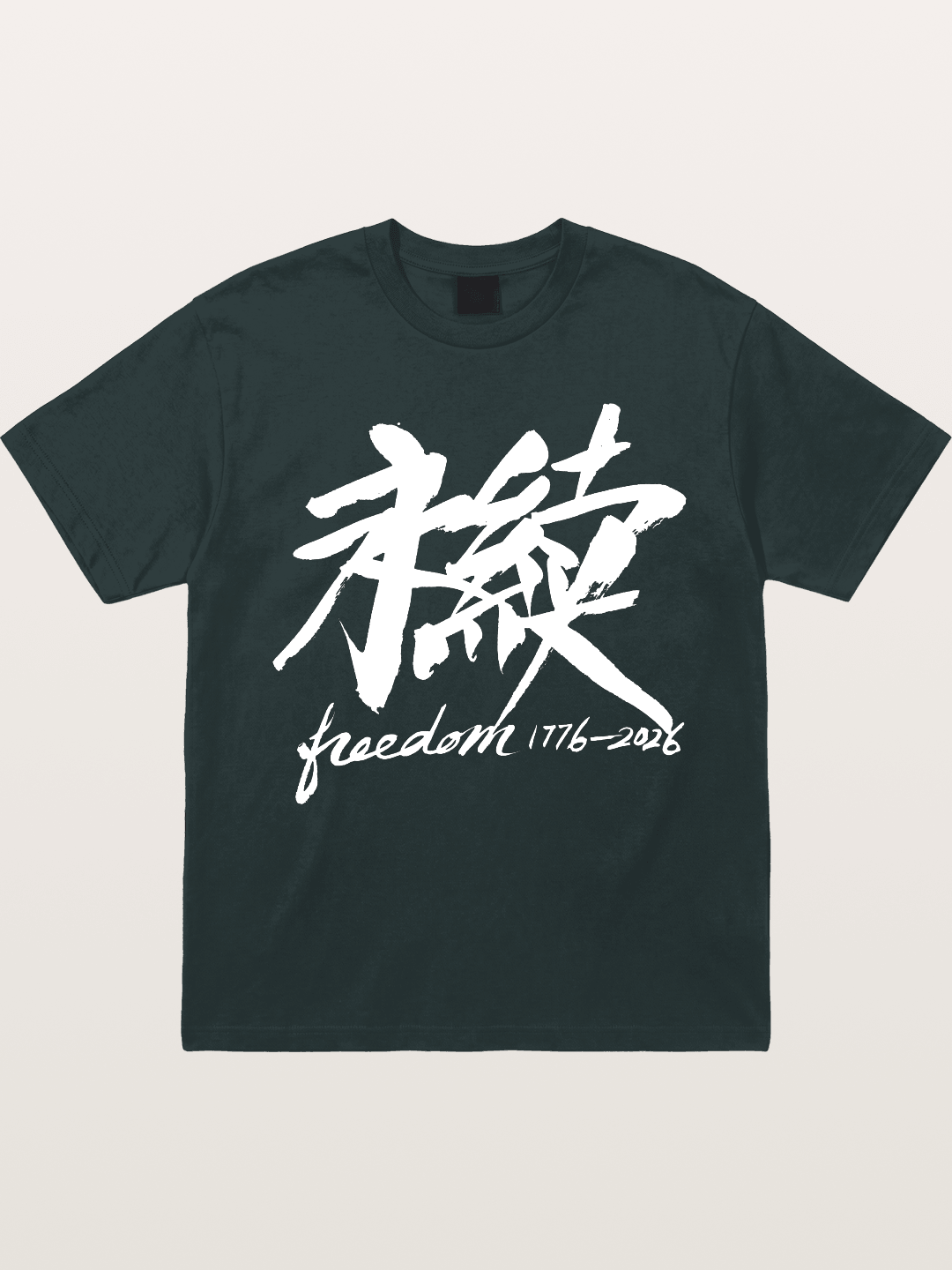 Freedom 1776-2026 Brush Art-white Gildan T-shirt