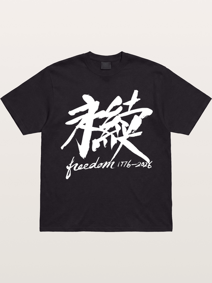Freedom 1776-2026 Brush Art-white Gildan T-shirt