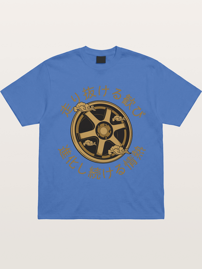 Cloud Wheel Gildan T-shirt