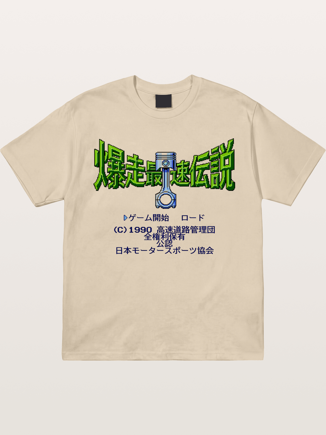 Wangan Legend Gildan T-shirt