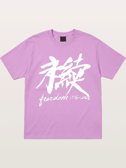 Freedom 1776-2026 Brush Art-white Gildan T-shirt