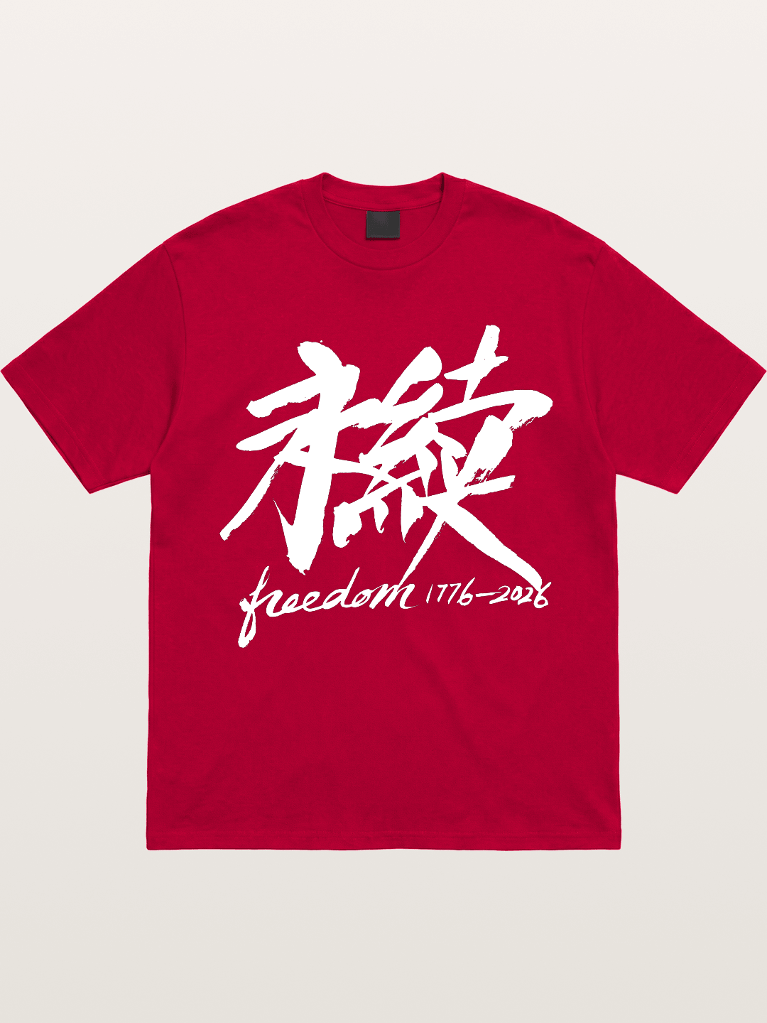 Freedom 1776-2026 Brush Art-white Gildan T-shirt