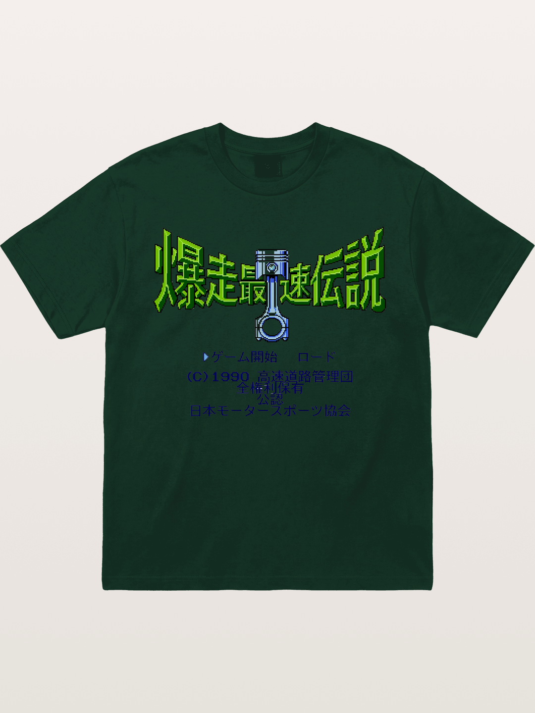 Wangan Legend Gildan T-shirt