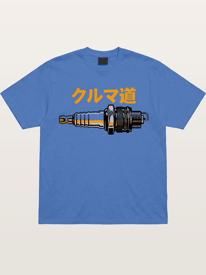 Kuruma Do? Gildan T-shirt