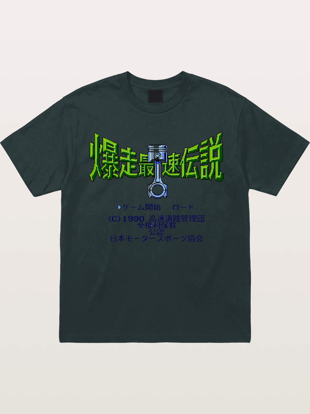 Wangan Legend Gildan T-shirt