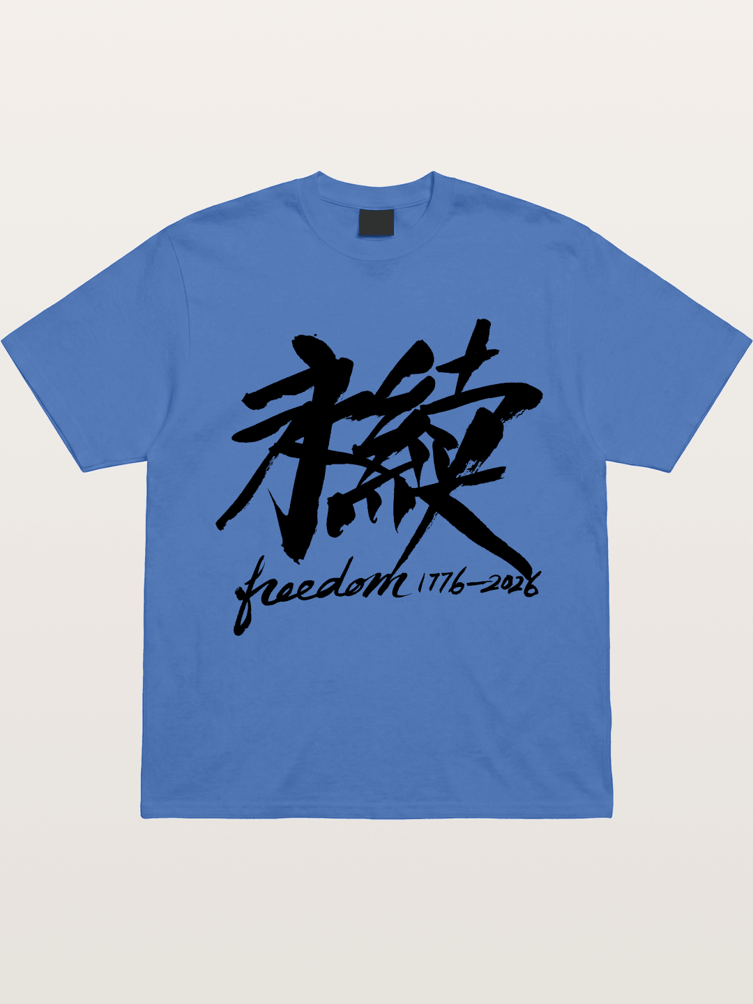 Freedom 1776-2026 Brush Art-black Gildan T-shirt