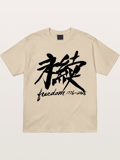 Freedom 1776-2026 Brush Art-black Gildan T-shirt