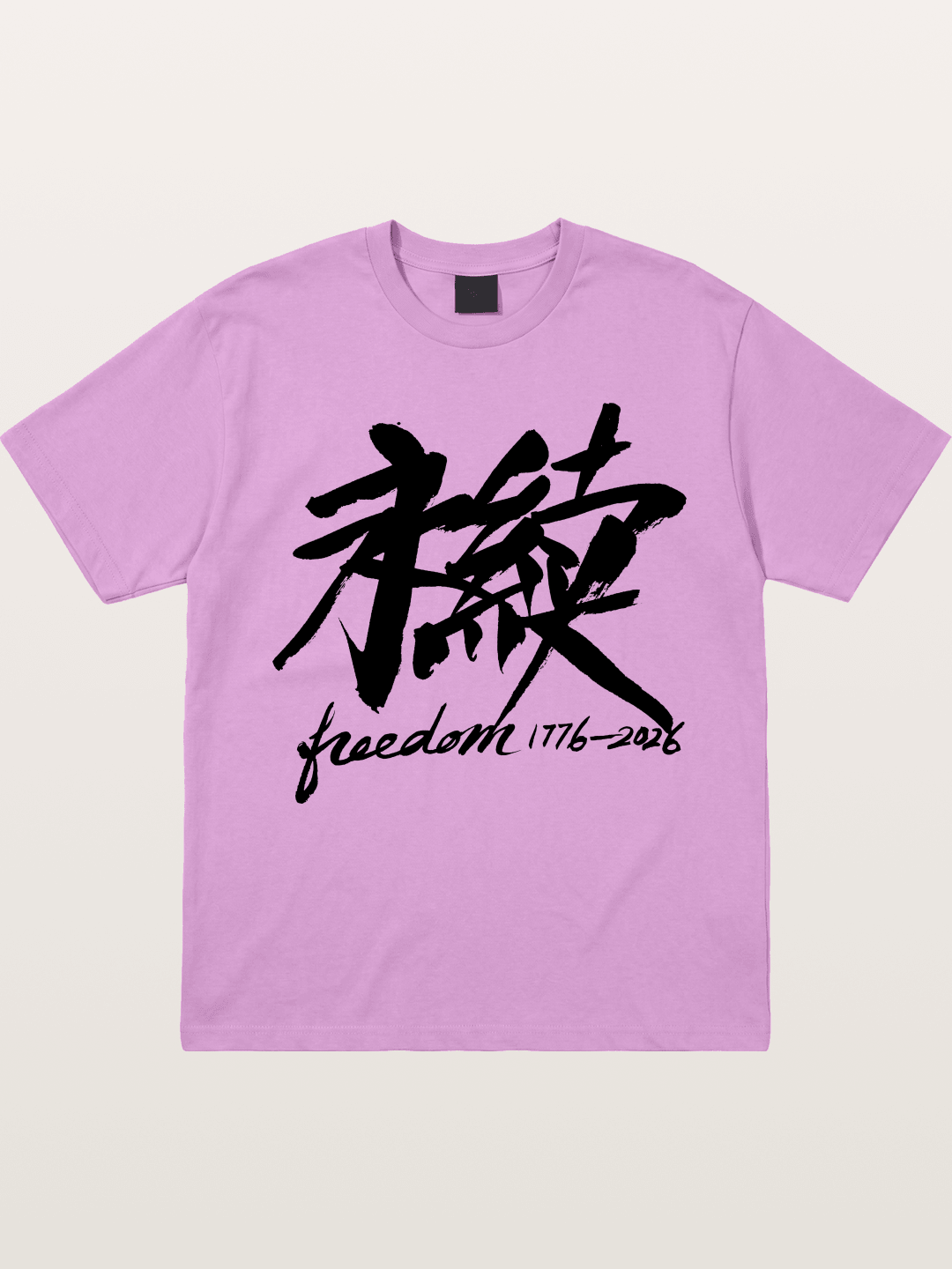 Freedom 1776-2026 Brush Art-black Gildan T-shirt