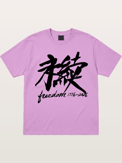 Freedom 1776-2026 Brush Art-black Gildan T-shirt