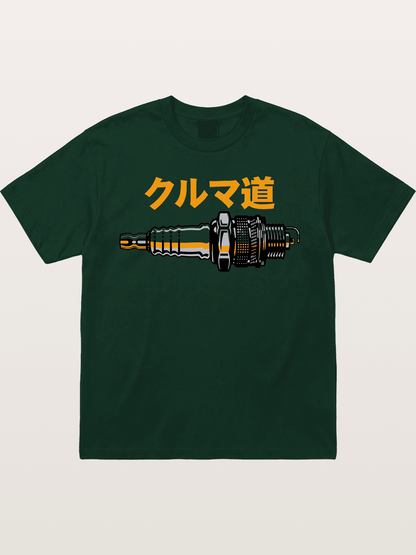 Kuruma Do? Gildan T-shirt