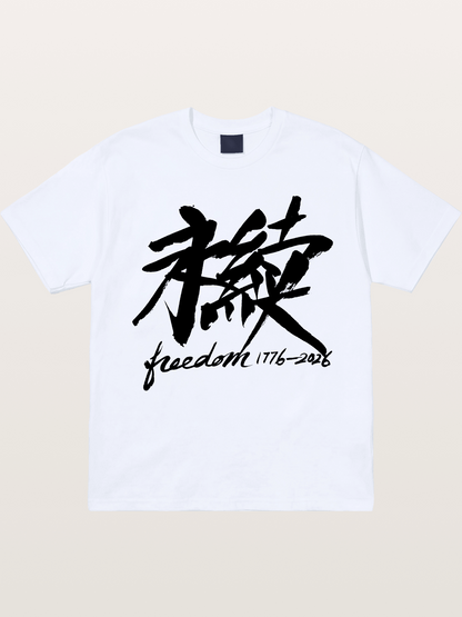 Freedom 1776-2026 Brush Art-black Gildan T-shirt